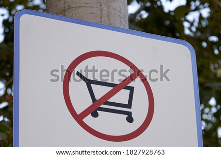 Sign Do not move carts outside this area, outdoor store sign.