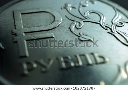 Translation of the inscription: ruble. Russian 1 one ruble coin with the symbol of the national currency of Russia. Dark blue and green toned illustration on the theme of money, economy and finance