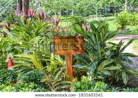 Bauhinia garden sign at the park