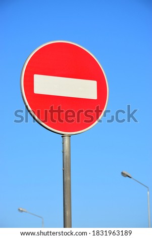 road sigh no entry on the background of blue sky Royalty-Free Stock Photo #1831963189