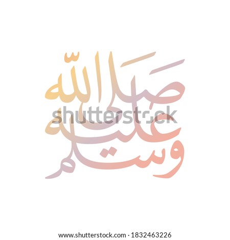 Arabic calligraphy design for celebrating birthday of the prophet Muhammad, peace be upon him. In english is translated : Birthday of the prophet Muhammad, peace be upon him Royalty-Free Stock Photo #1832463226