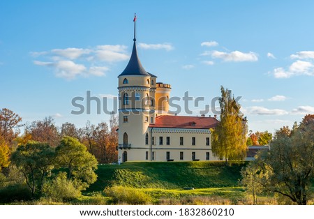 Castle BIP in Mariental park in autumn in Pavlovsk, Saint Petersburg, Russia