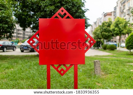 Chinese Red Billboard canvas mockup in city background beautiful weather