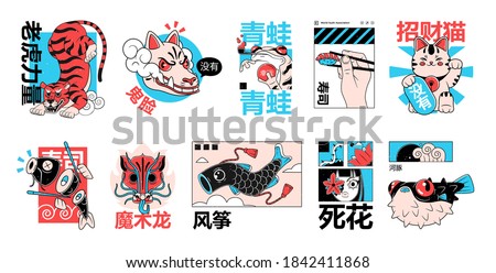 Illustration of cooking fish in traditional asian style. Ideal for oriental restaurant or souvenirs. Hieroglyphs translation: sushi, lucky cat, pufferfish, kite, frog, luck, dead flower, grimace, no