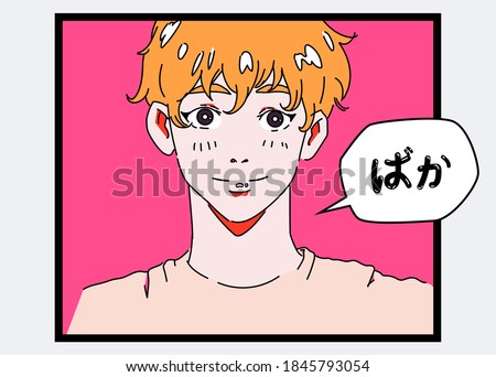 Hand drawn illustration with anime boy, comic strip with speech bubble. Cool trendy print for t-shirt, wall poster, notebook cover. Japanese text in speech bubble means "Fool!".
