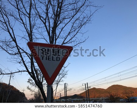 The yield sign is in Korean, which means "concession"