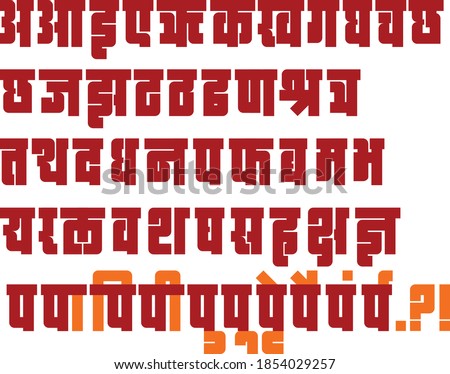 MODERN-MARATHI-TYPEFACE Stock Vector Images - Avopix.com