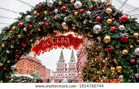Banner.Christmas decorations on the streets of Moscow. Christmas holidays, winter landscape. Christmas market on the festively decorated red square. The inscription on the red plate: "Moscow".