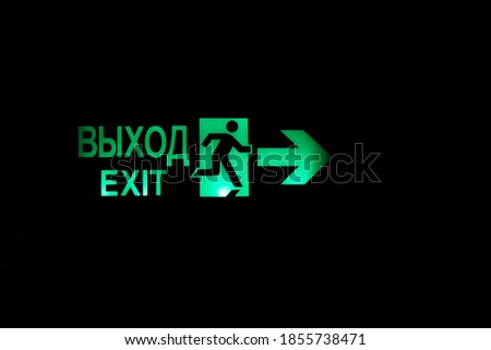 Emergency exit sign. Emergency Exit.