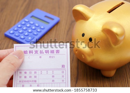 Piggy bank and paycheck. Translation: payroll statement, year, month, days worked, hours worked, overtime, hours, minutes, base pay.