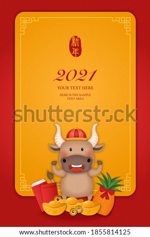 2021 Chinese new year of cute cartoon ox and dragon lion dance costume pineapple red envelope. Chinese translation : New year of ox.