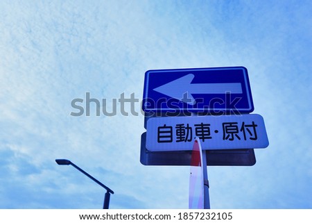 One-way road sign that says car moped