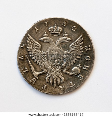 Silver Coin Ruble of Russia 18th century