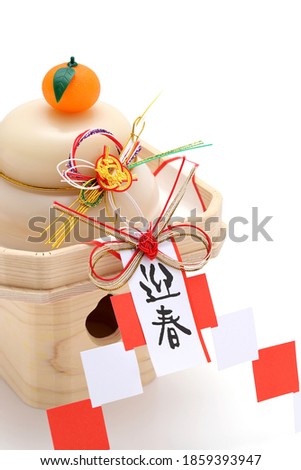 Traditional Japanese new year decoration Kagamimochi, Japanese word of this photography means "happy new year"  