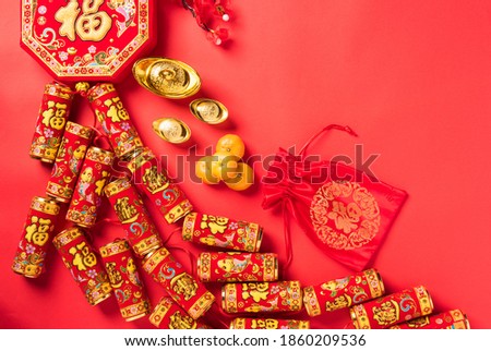 Chinese new year 2021 festival, Top view flat lay lunar new year or Happy Chinese new year decorations celebration with copy space on red background (Chinese character "fu" meaning fortune)