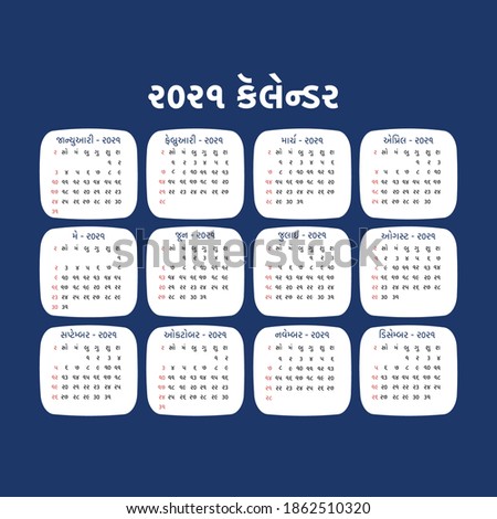 calendar 2021 gujarati