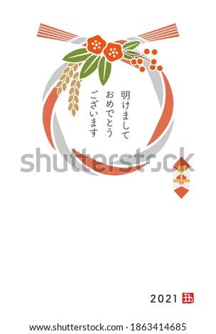 New Year's card of fashionable New Year's wreath decoration for year 2021, translation of Japanese "Happy New Year"