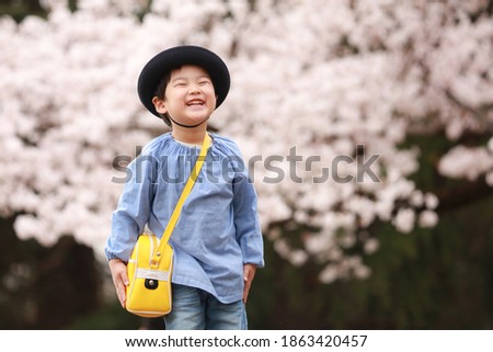 Image of a smiling kindergarten child Royalty-Free Stock Photo #1863420457