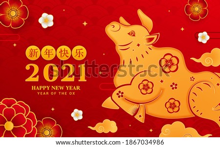 Happy Chinese New Year 2021 year of the Ox greeting card vector design. Chinese translated: " Happy New Year "
