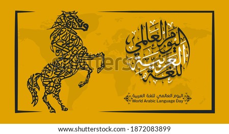 International Arabic Language day. 18th of December, (Translate - Arabic Global Language day). Arabic typography background. The design does not contain words. Vector 1