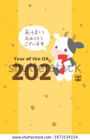 Hello 2021, Good bye 2020. Japanese New Year's card in 2021. In Japanese it is written "Happy new year"  "ox".