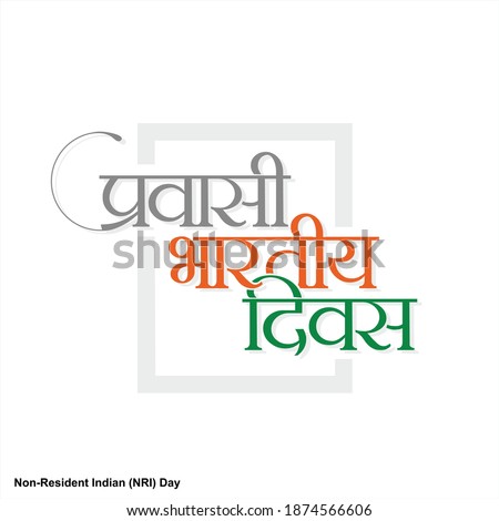 Hindi Typography - Pravasi Bharatiya Divas Ki - Means Non-Resident Indian Day - Typography Royalty-Free Stock Photo #1874566606