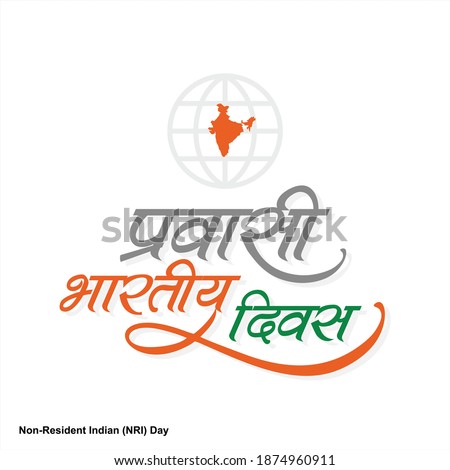 Hindi Typography - Pravasi Bharatiya Divas - Means Non-Resident Indian Day - Calligraphy Royalty-Free Stock Photo #1874960911