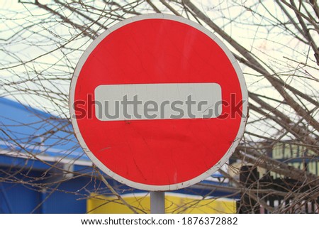 Red round road sign with white stripe prohibiting movement on urban backgound. Do not enter, concept of prohibition, dead end, hopelessness and stop.