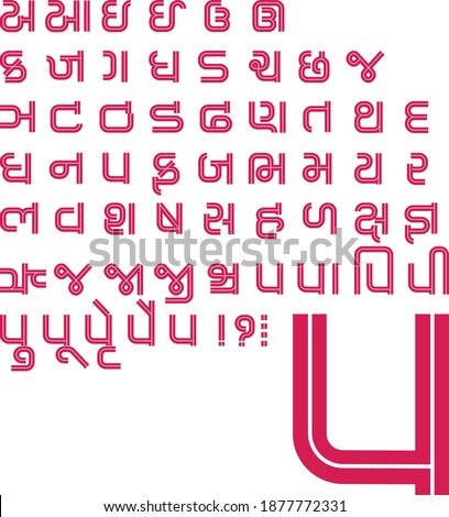gujarati font style copy paste