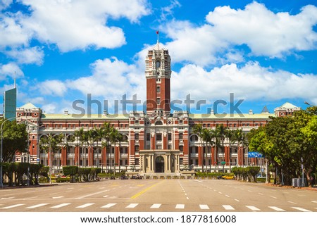 Presidential Office Building in Taipei, Taiwan Royalty-Free Stock Photo #1877816008