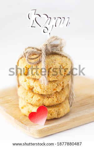 Cookies in a stack with a bow and the inscription "I love you" on a wooden board. Valentine's Day. Sugar, gluten, lactose free.