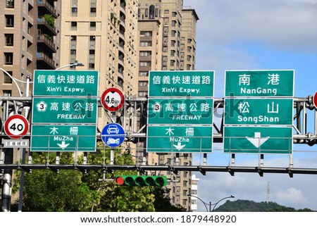 Traffic sign on the road in Taipei City