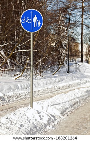 Share the park road. Helsinki, Finland, Europe.