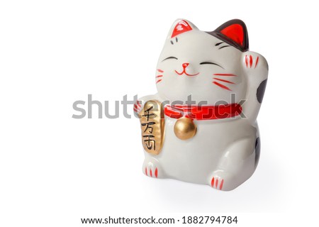 Maneki neko lucky cat show text on hand meaning rich on white background, select focus Royalty-Free Stock Photo #1882794784