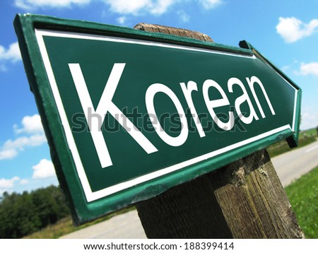 Korean road sign