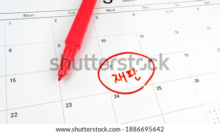 The words Court written on a white calendar to remind you an important trial date. Translation: "Court"