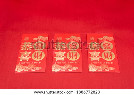Three Chinese New Year red envelopes on red background, Chinese translation: Gong Xi Fa Cai，good luck and everything goes well.
