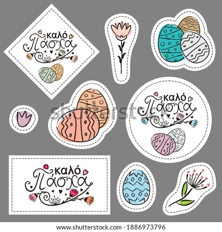 Greek Happy Easter. Set of hand drawn stickers with typography, flowers and painted eggs. Vector illustration for Greece. Translation: Happy Easter