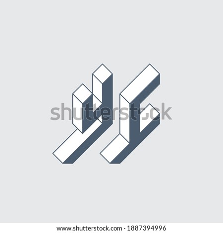 YC - monogram or logotype. Volume alphabet. Three-dimension letters Y and C. Isometric 3d font for design.