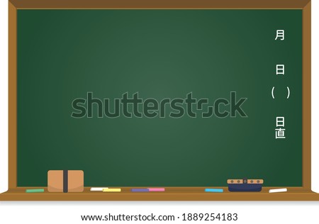 Blackboard illustration (blackboard-like frame material)

There are descriptions such as "month", "day", and "day shift" in Japanese. Royalty-Free Stock Photo #1889254183