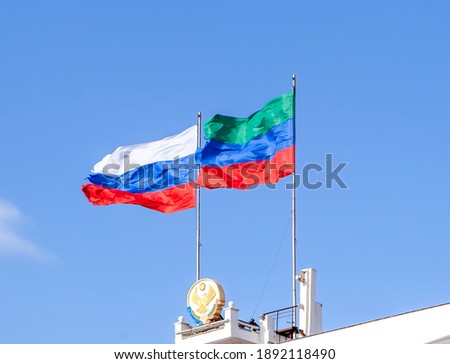 The flag of Russia and Dagestan - together. Makhachkala. The Republic of Dagestan. Russia Royalty-Free Stock Photo #1892118490