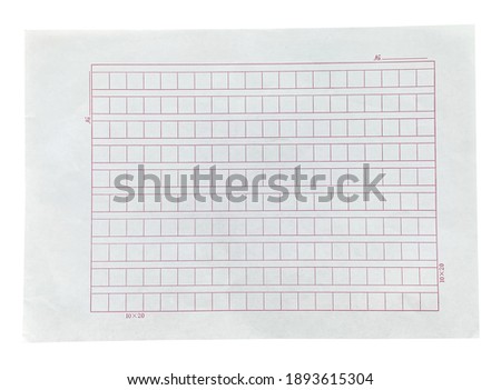 Let's write on a blank square manuscript paper Royalty-Free Stock Photo #1893615304