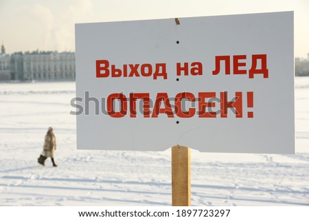 Russia. Saint-Petersburg. Warning label. The inscription exit to the ice is dangerous. Translation: going out on the ice is dangerous.