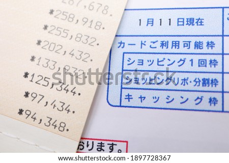 Credit card bills and bank books. Translation: as of January 11, credit card limit, one time shopping, shopping revolving, installment, cash advance limit.