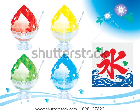 Set illustration of shaved ice in the glass and shop curtain with Japanese letter. Translation : "ice"