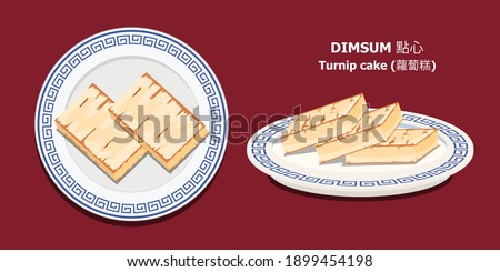 Illusttation vector isolated on red background of popular Chinese Dim Sum or Dimsum menu.Chinese language meaning is Dim Sum and turnip cake Royalty-Free Stock Photo #1899454198