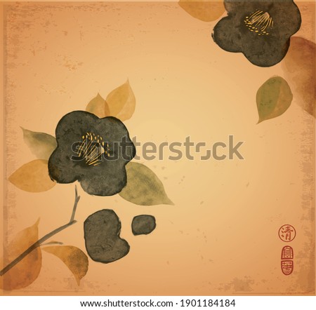 Black japanese camelia flowers on vintage paper background. Traditional Japanese ink wash painting sumi-e in romantic style. Hieroglyph - clarity