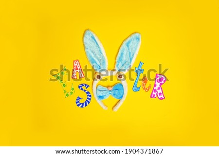 Yellow background with toys for Easter. toning. selective focus