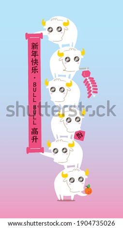 Happy Chinese New Year festive greeting, Year of Bull cute vector character illustration. Text translation: Happy Chinese New Year • A new heights with every step.