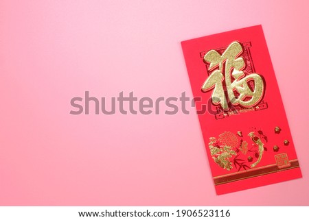 Red envelop for Chinese New Year isolated on pink background Chinese sentence mean "Happiness" and "All wishes come true"